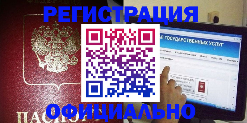 регистрация для школы в Абазе