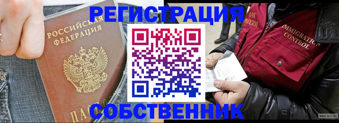 где прописаться в Абазе